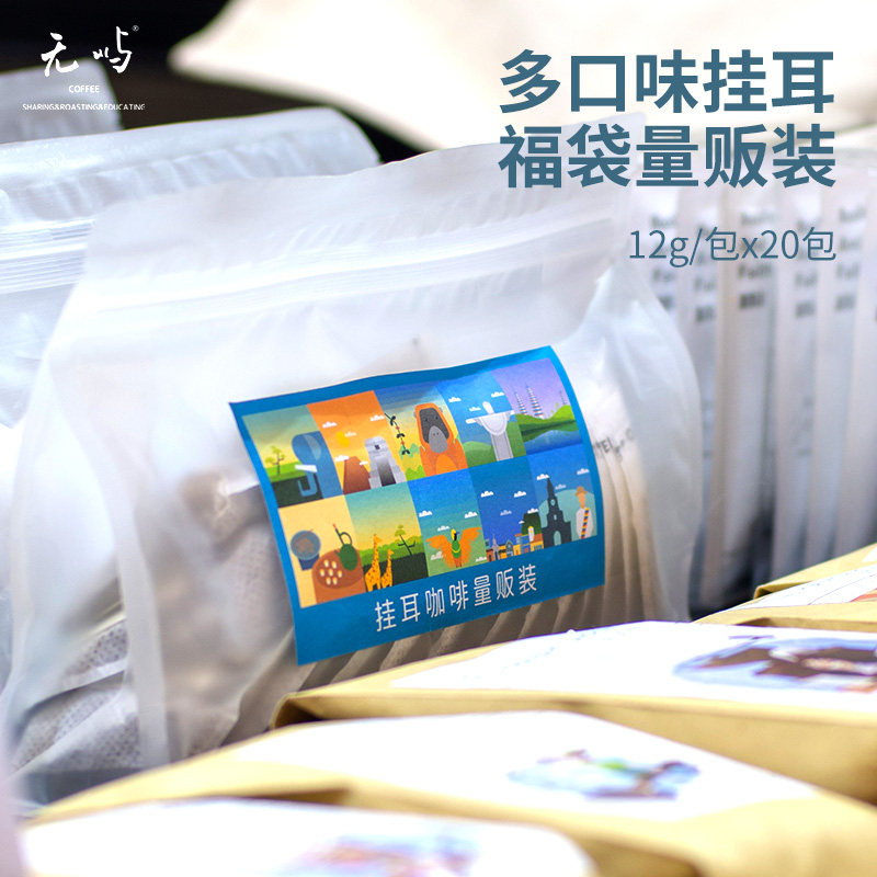 No Islands Coffee Ear Hung Coffee Calorie Vendors Multiple Flavors Combined Fu Bag Now Grinding Black Coffee Powder Hand Punching Single Product