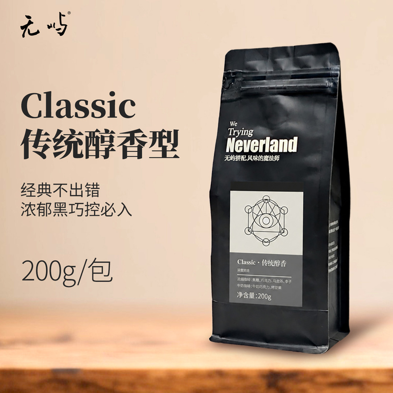 Wuyu Traditional Rich Deep Roast Italian Blend Coffee Beans Caramel Chocolate Concentrated American Latte