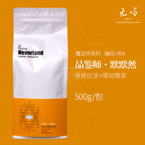 No Islands Coffee-Style Parquet Coffee Bean Colombia Spelled Yega Snowy Concentrated American Take Iron Stock Stocking