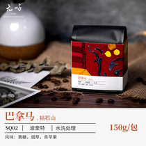 No Islands Coffee Panama Emerald Estate Diamond Diamond Washed Disposal Boutique Coffee Bean Handout for Instant Grinders