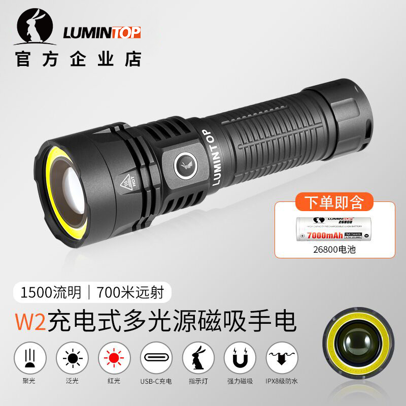 Leimingtu W2 Flashlight Strong Light Type C Charging Multi-Light Source Magnetic Outdoor Hiking Zoom Portable Light Leimingtu W2 Flashlight Strong Light Type C Charging Multi-Light Source Magnetic Outdoor Hiking Zoom Portable Light