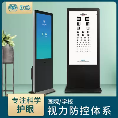 Ouou Hospital School vision health management detector AI data cloud No consultation, no negotiation, no delivery