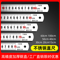 Steel ruler 1 meter stainless steel ruler 30cm 40 50 60 cm cm ruler steel plate ruler iron ruler