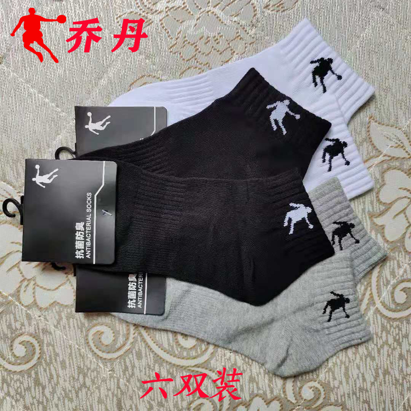 Jordan Socks Men's Mid-Calf Sports Socks Summer Thin Short Socks Running Basketball Pure Cotton Sweat-Absorbent Anti-Odor High Tube Boat Socks