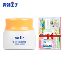 青蛙王子婴儿保湿止痒补水面霜