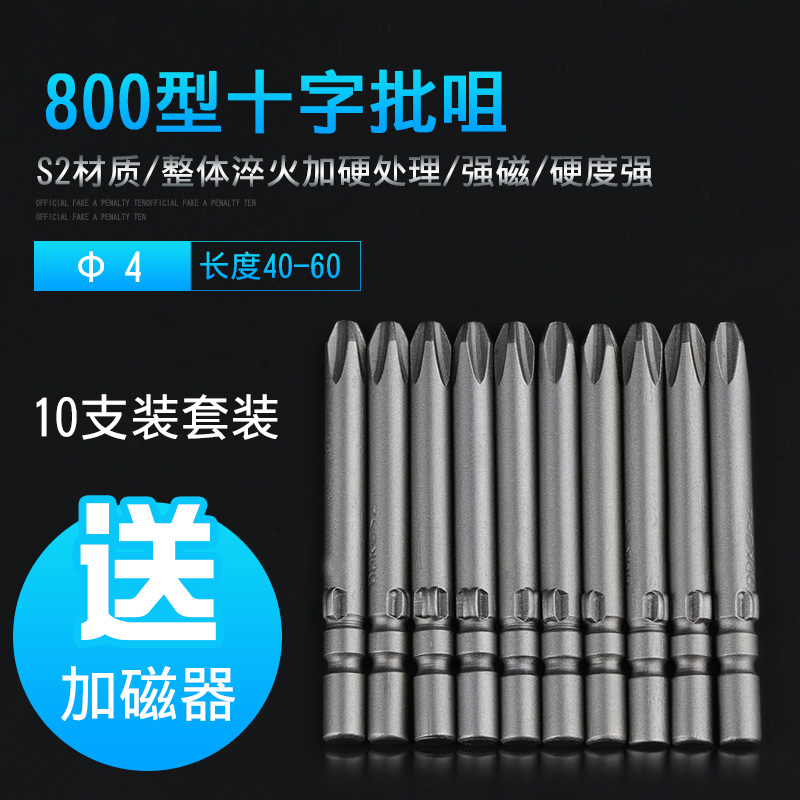 Kamler Electric Screw Driver Cross Suit Batch 800 Type Electric Screwdriver Head Case Fitted Electric Screwdriver Head Batch Mouth