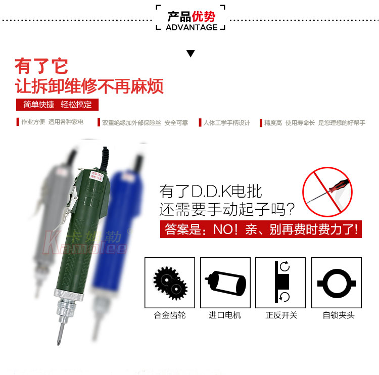 Kamler Seiko Type 800 Electric screw Screwdriver Electric Screwdriver Small Electric Screw Driver Multifunction Mini Electric Driver