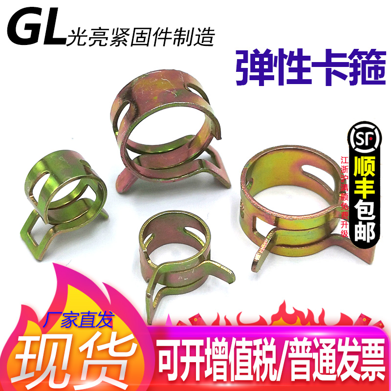 Q673B Color galvanized elastic clamp with steel spring hoop steel clamp hand pinch throat hoop car oil pipe water pipe clamp