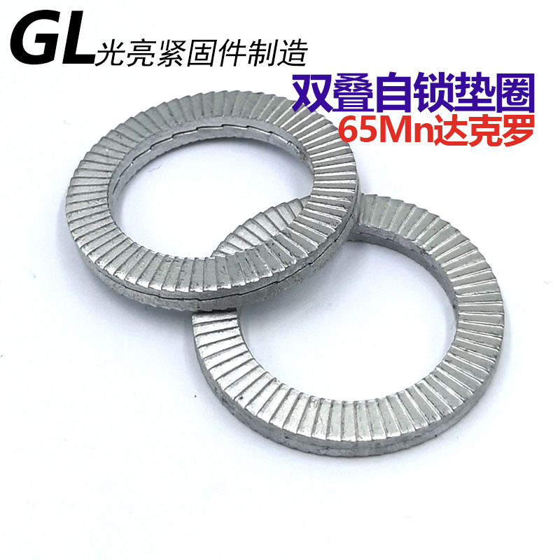 65 manganese steel plated Dacromet double stack self-locking washer DIN25201 anti-loose gasket NL3M4M5M6M8M10-M48
