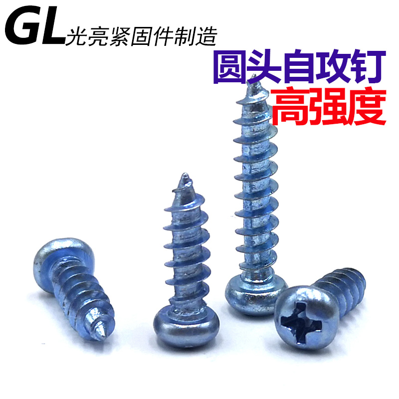 Hard plated blue and white zinc cross recessed round head self-tapping screw high strength half round head wood screw GB845-76