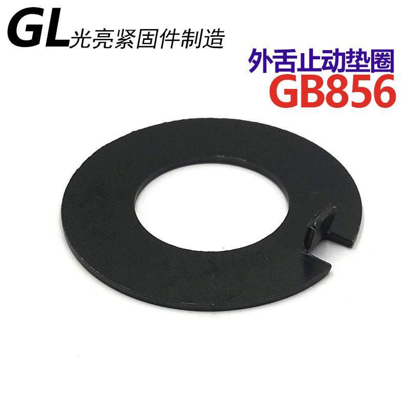 304 stainless steel outer tongue stop washer GB856 black stop gasket M10M12M16M20M24M27M30