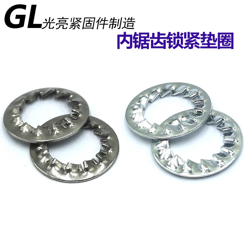 304 stainless steel inner serrated lock washer GB861 2 galvanized 65 manganese inner multi-tooth gasket M3M4M5M6-M24