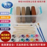 Удаление гончарного кладбища ученики начальной школы Специальная керамика грязь детей керамика фиолетовый песок грязи детского сада