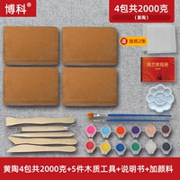 Huang Tao 4 упаковки+5 инструментов+краска+масляная бумага