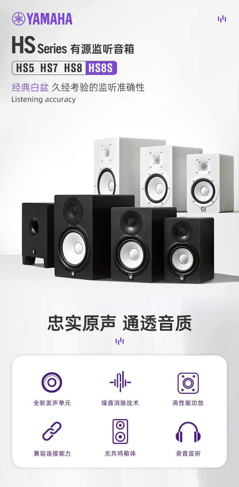 Yamaha/雅马哈 HS5音响插图