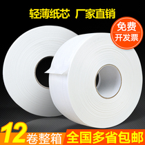500g large paper 12 rolls whole box hotel special toilet toilet big roll paper towel