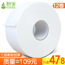 Bao household oversized toilet large roll paper toilet paper business large paper commercial toilet paper full box toilet paper