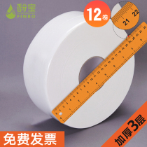 Bao 12 rolls oversized household large roll toilet paper Hotel toilet large paper home toilet roll paper full box