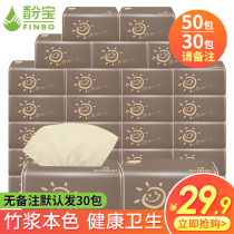 Baobao bamboo pulp true color paper towel paper paper home color facial tissue paper napkins whole box toilet paper facial paper