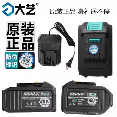 Dai Yi electric screwdriver lithium battery 48VF6000 88vF9000 new A3 charger 2106 original accessories