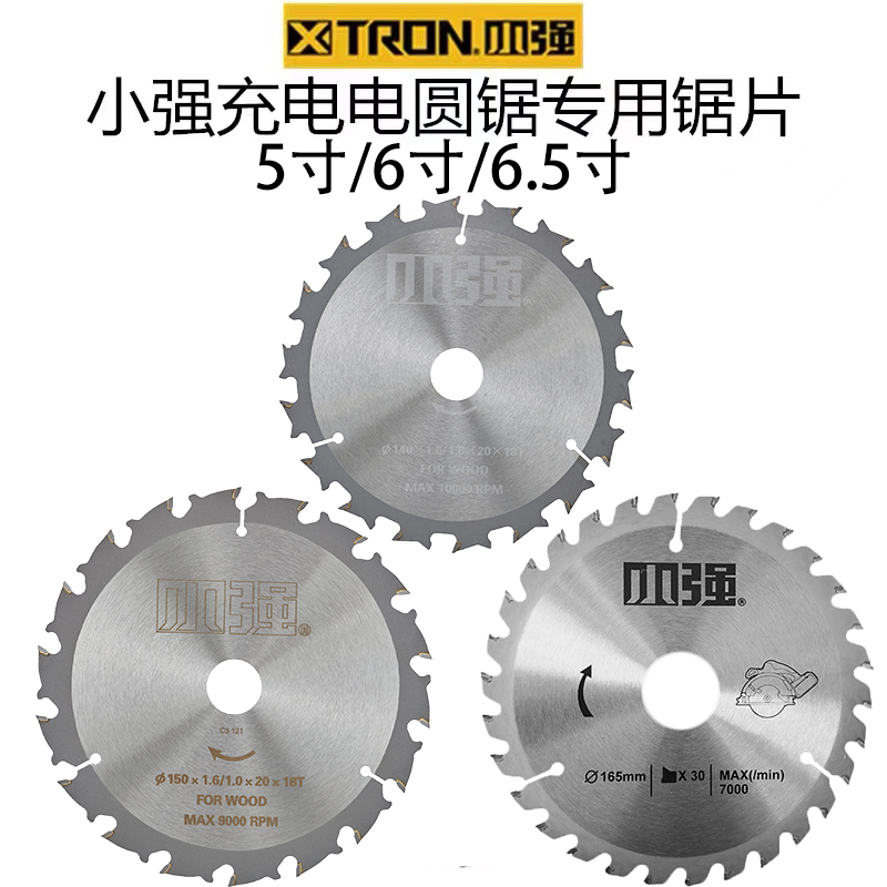Original small strength 5882 lithium circular saw 6 5 inch 5 inch 6 inch woodworking saw blade cut circular saw blade