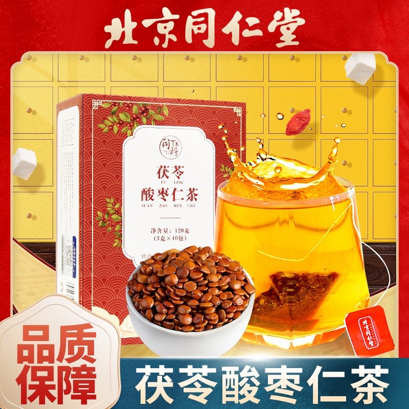 Tongrentang Wild Flower Seed Lily Lily China tea can be matched with the soothing and sleep insomnia An sleeping product to be used together