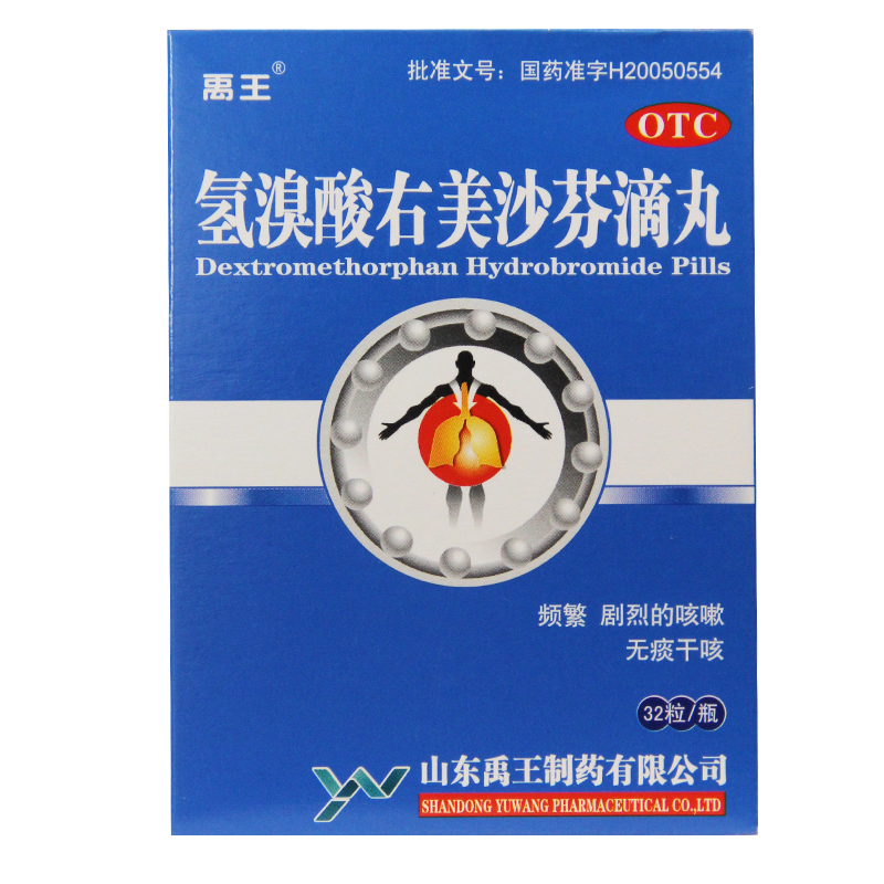 Yu Wang hydrobromic right methorphan dripping pill 7 5mg * 32 grain * box without sputum and dry cough with frequent strenuous cough c