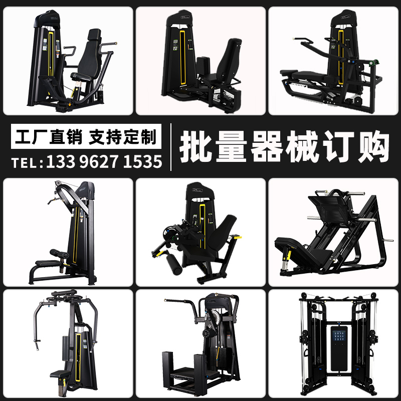 Gym commercial fitness equipment high pull down integrated machine training back chest leg strength trainer Hummer equipment