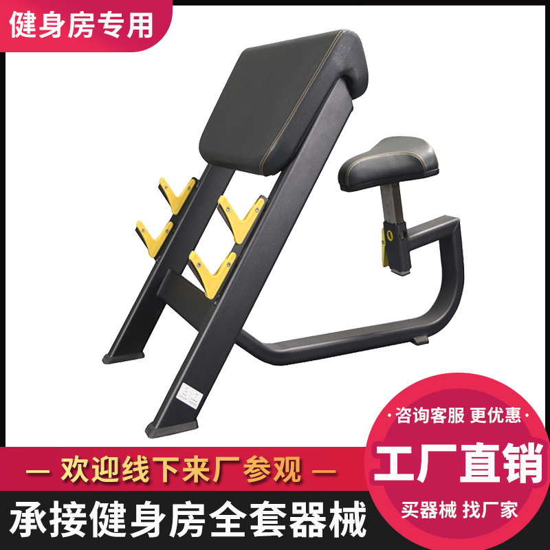 Priest Chair Gym Commercial Equipment Priest Stool Biceps Frame Trainer Barbell Training Rack Arm Muscle Rack