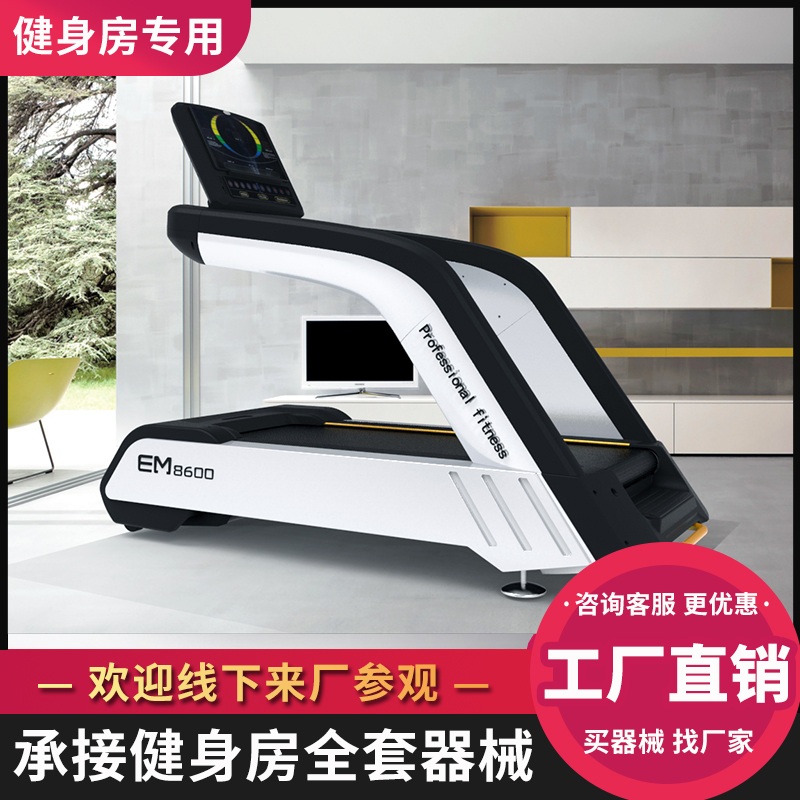 Fitness Room Special Commercial Luxury Multifunction Ultra Silent Treadmill Wide Running Belt Weight Loss Special Touch Screen LED