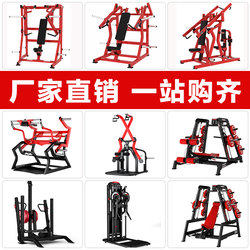 Hummer Fitness Equipment Commercial Gym Equipment Full Set Professional Chest Push Back Strength Trainer Rhino Squat