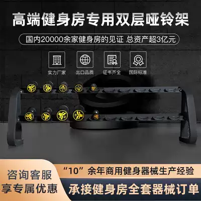 Gym special dumbbell shelf commercial fitness equipment household double dumbbell rack holder full set combination small