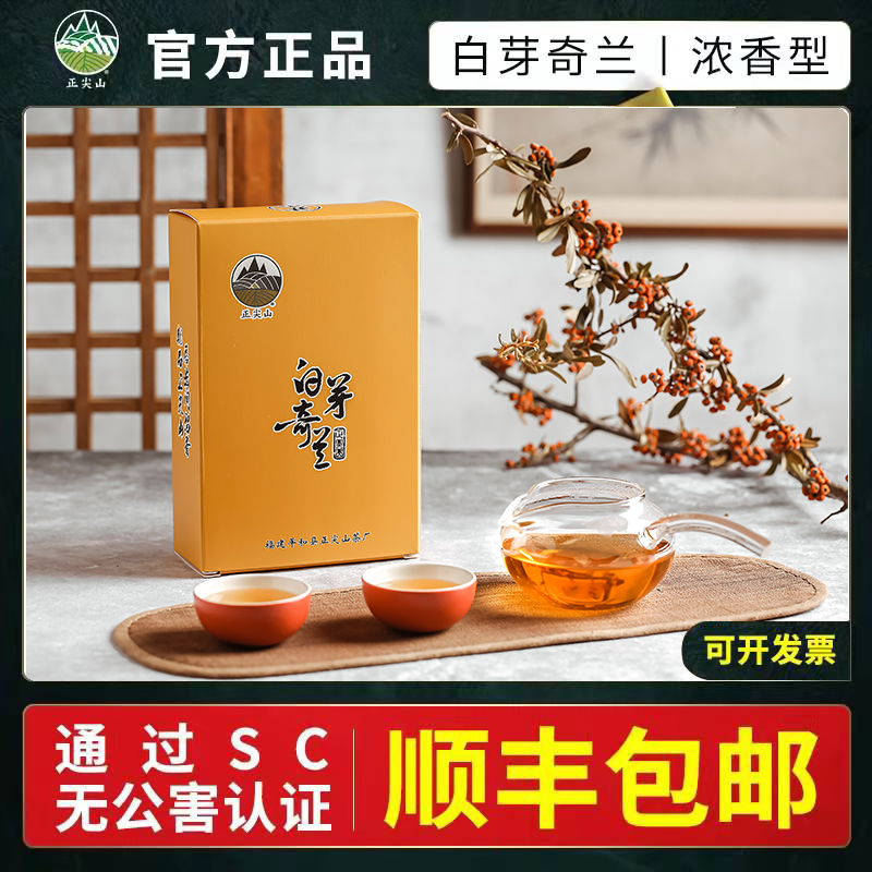 Zhengjian Mountain Baiya Qilan Geographical Indication Super Luzhou 250g Baiya Qilan Tea Gift Boxed Alpine Oolong Tea