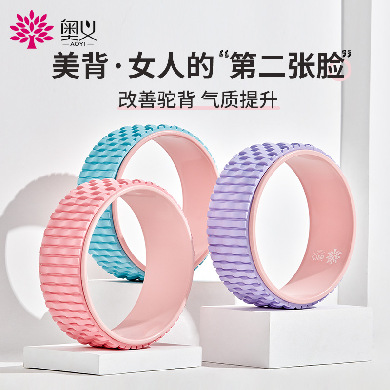 Upanishad Yoga wheel Open back for beginners Back bend wheel Roller Back wheel Widened Thickened Yoga ring Beauty shoulder Pilates ring