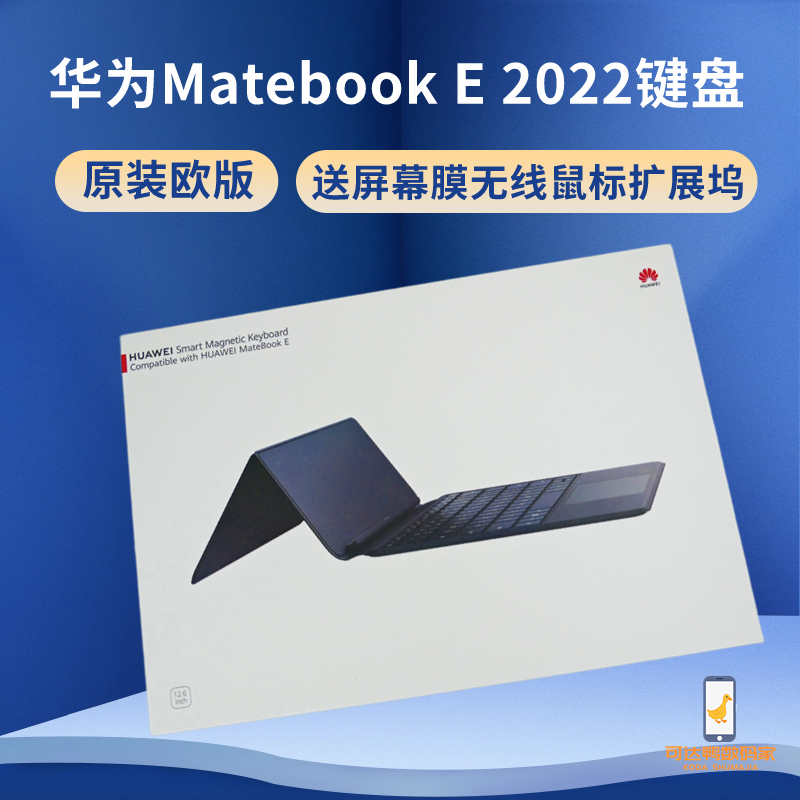 Huawei Matebooke2022 Keyboard European Version Original Three-Pin Magnetic Keyboard Overseas Version Drc-W76/56/58 Huawei Matebooke2022 Keyboard European Version Original Three-Pin Magnetic Keyboard Overseas Version Drc-W76/56/58