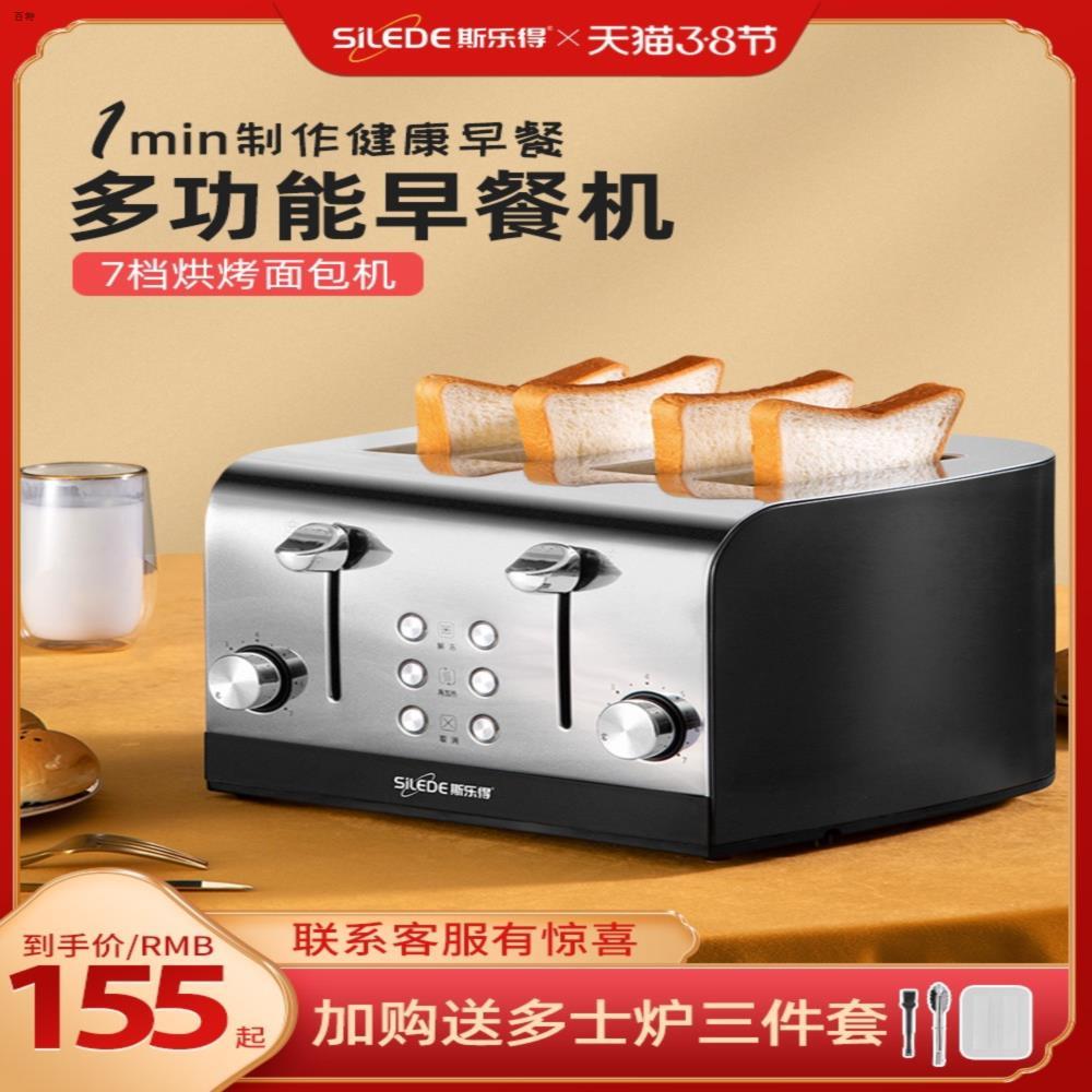 Slotte TO-20S Slade toasted bread machine Home Breakfast machine Commercial toasted toast fully automatic toaster
