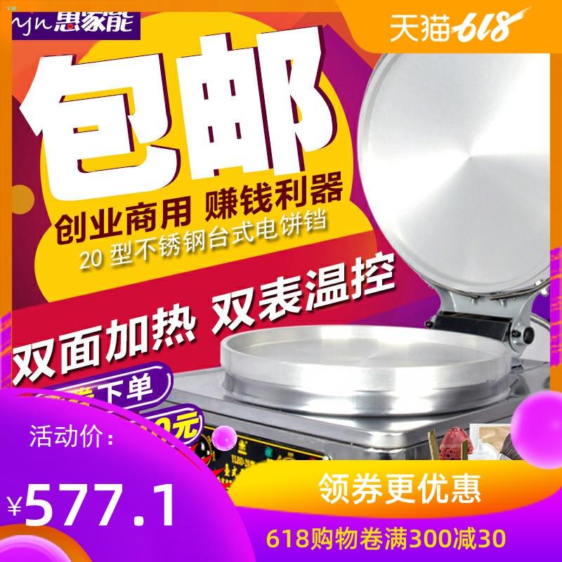 Whirlpool 20 Type of baking cake Oven Electric Cake Pan Commercial Double Sided Heating Desktop Branding Machine Sauce Pancake Pancake Batter
