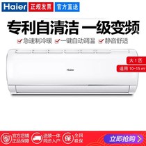 JD.com shopping mall Haier Haier Haier KFR-26GW 03JDM81A large 1 horse inverter energy saving air conditioner