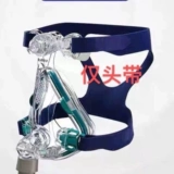 Оригинальная импортная дыхательная повязка на голову, медицинская маска