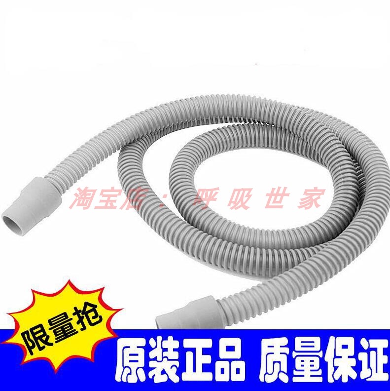 Breathing machine tube Philips Weikang Ruisi Kaidi Terimite De Baishi Yatong Yuyue general pipeline