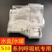 S10 Влажная коробка с коробкой
