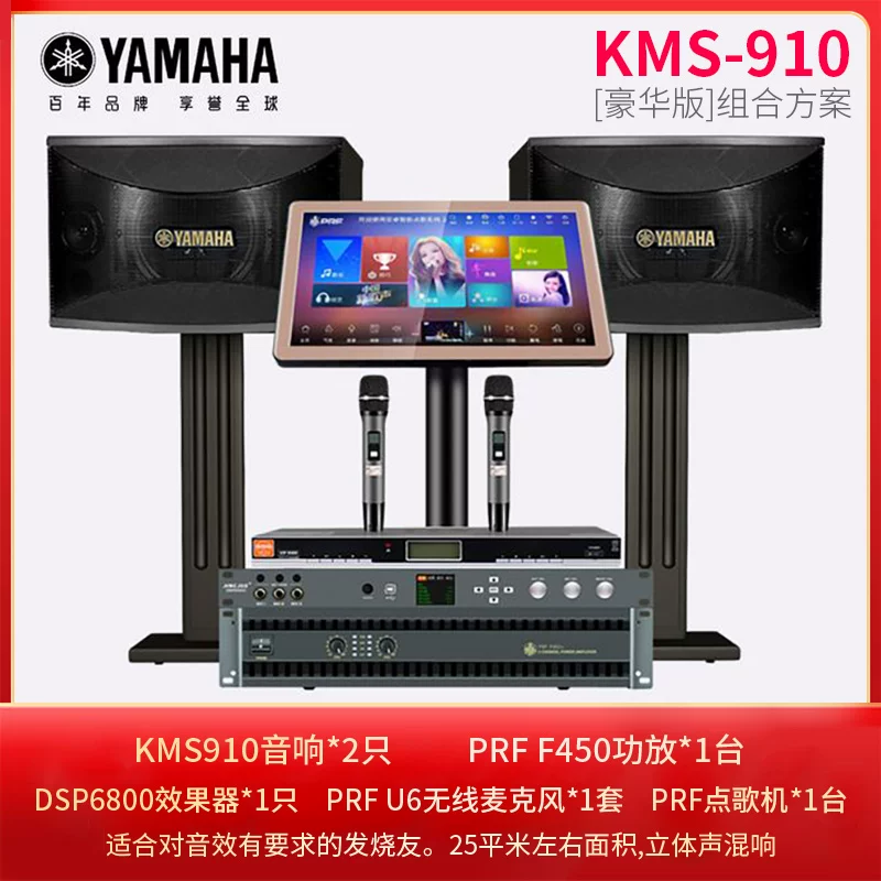 Yamaha импортированная домашняя KTV аудиосистема полный домашний кинотеатр караоке система караоке машина оборудование