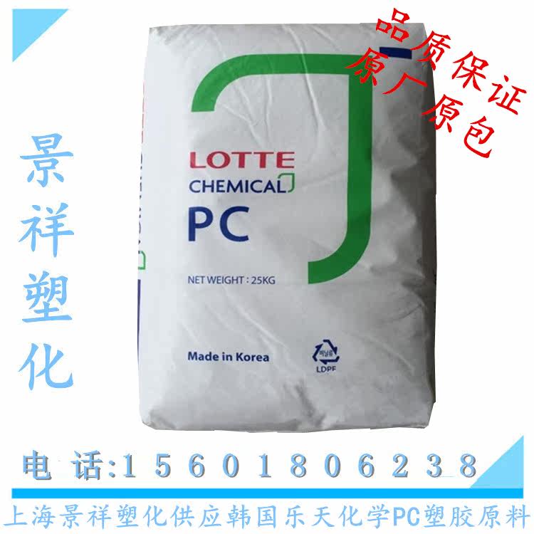 PC Korea Lotte Chemical PC-1100 Transparent Medium Viscosity Impact Resistant Sheet Extrusion Grade Hot Selling Plastic Raw Materials
