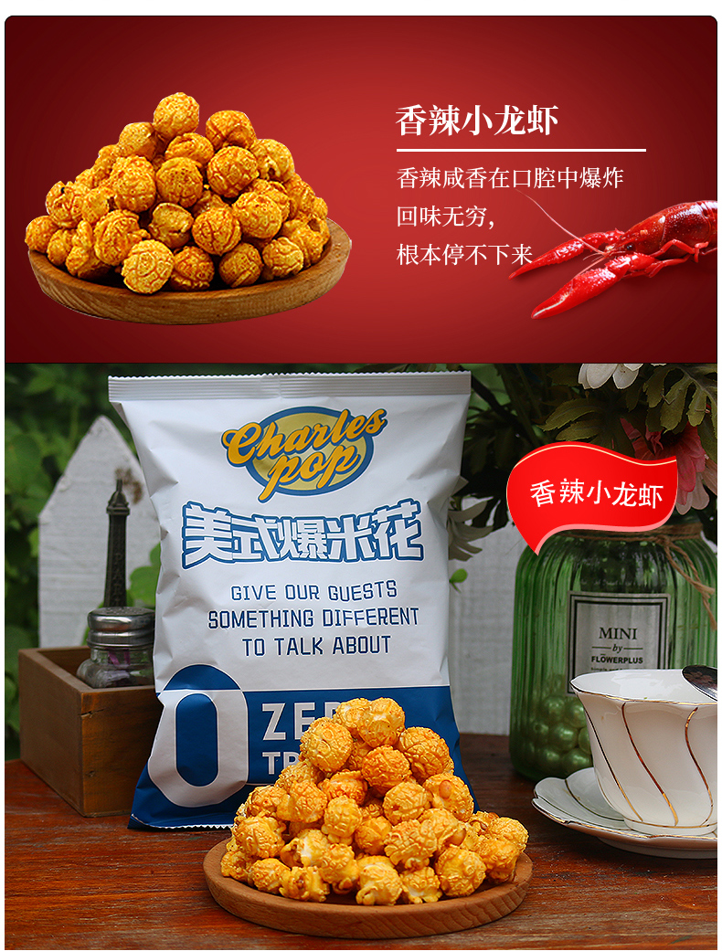 美式球形袋装追剧爆米花100g*3袋