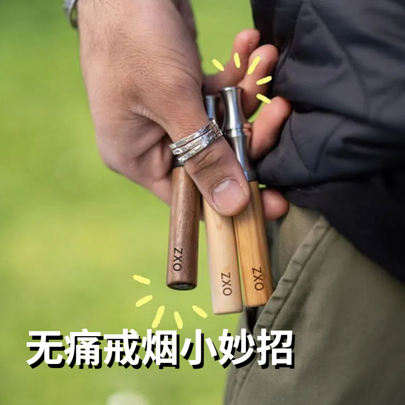 生日礼物送男生zxo戒烟神器正品口味棒辅助无尼古丁水果味吸吸棒评价