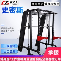 Commercial gym Smith gantry trainer multi-function Free squat rack start-up exercise equipment