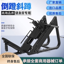 Gym inverted squat all-in-one machine commercial comprehensive fitness equipment 45 degrees squatting hip leg strength exercise