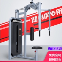 Bird clip chest equipment multifunctional integrated butterfly machine integrated strength trainer gym special equipment full set