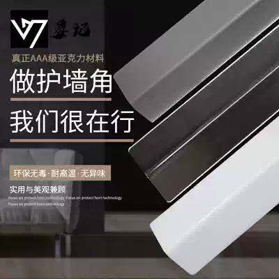 Corner guard, corner guard, acrylic wall corner guard, protective strip, transparent anti-collision strip, can be customized, free from punching and sticking