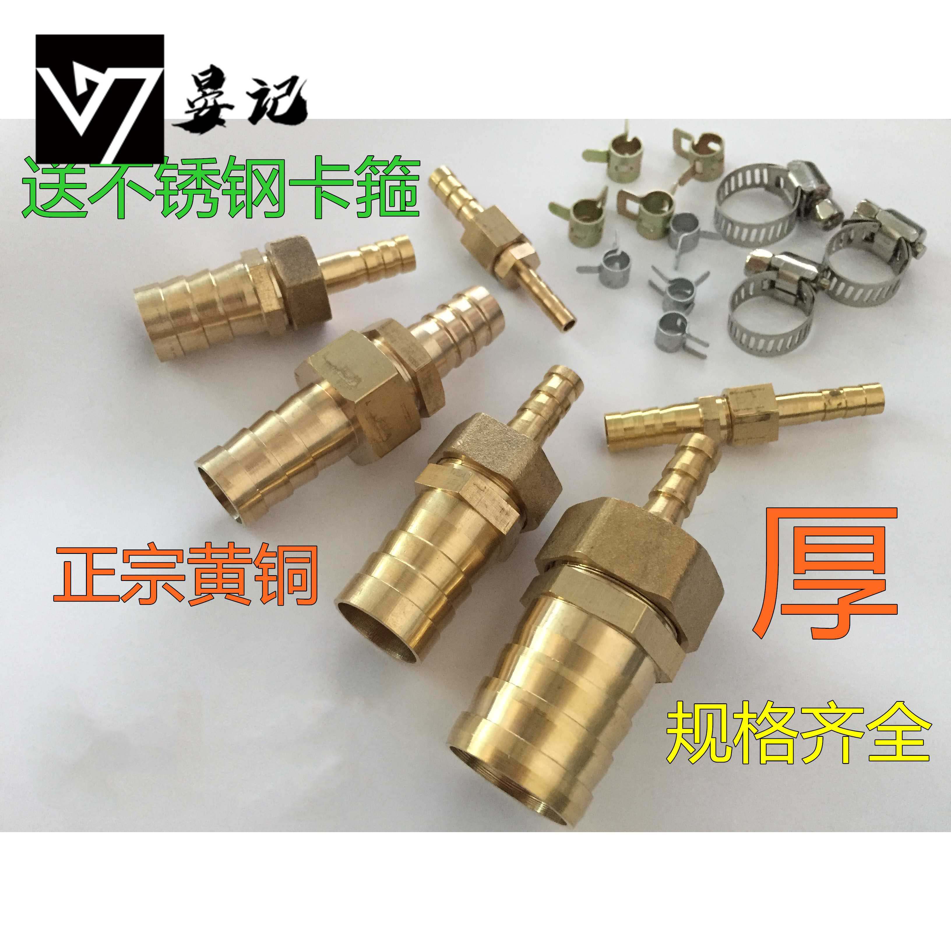 All-COPPER PAGODA joint STRAIGHT-through variable diameter two-way water pipe joint 4 6 8 10 12 14 16 19 25 32MM